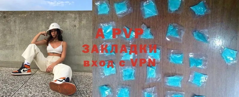 APVP крисы CK  Новосибирск 