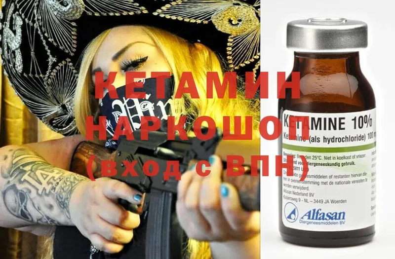 КЕТАМИН VHQ  omg ссылка  Новосибирск 